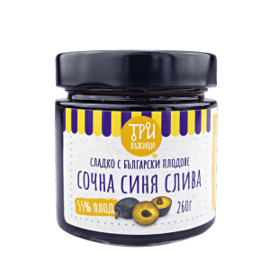 Сладко от сини сливи “Три лъжици” Сочна синя слива 260 г
