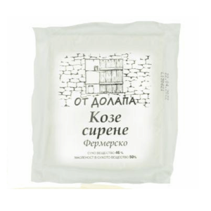 Козе сирене "От Долапа" 400 г