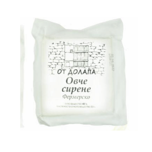 Овче сирене "От Долапа" 400 г